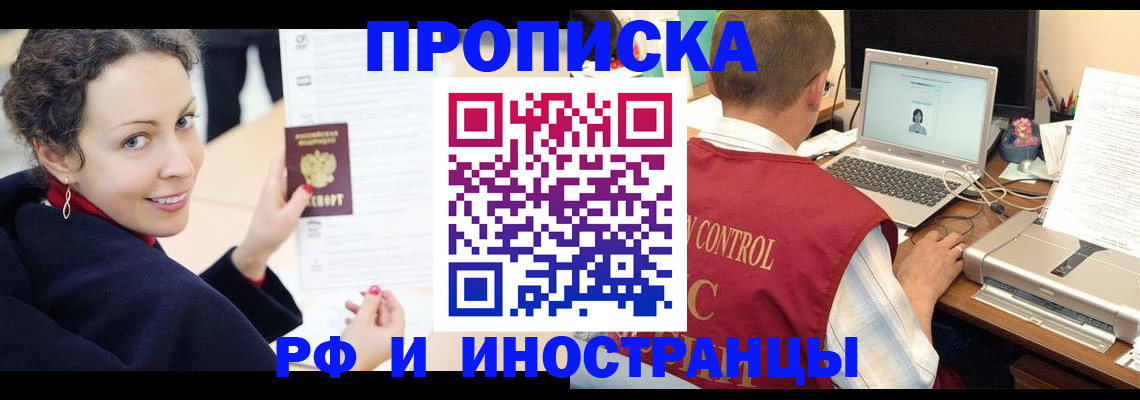 временная регистрация недорого в Богородицке