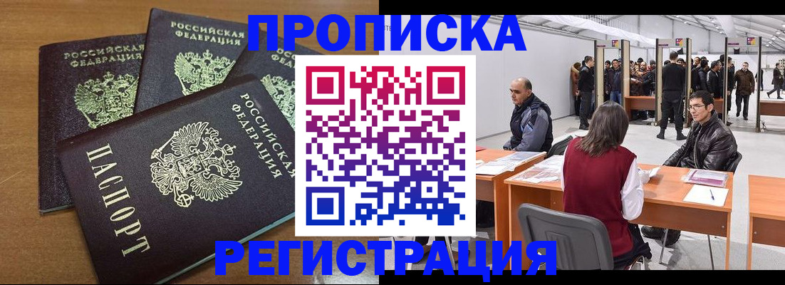 временная регистрация 2025 в Богородицке