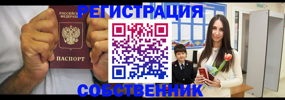 найти адрес прописки в Богородицке