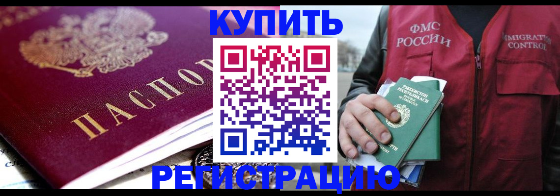 прописка в квартире в Богородицке