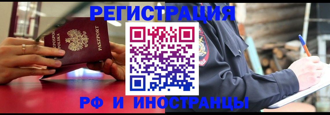 прописка 2025 в Богородицке