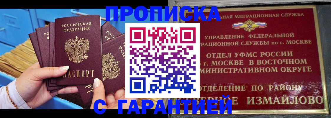 прописка поиск в Богородицке