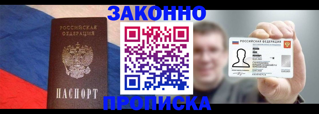 временная регистрация в квартире в Богородицке