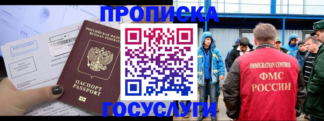 временная регистрация собственник в Богородицке